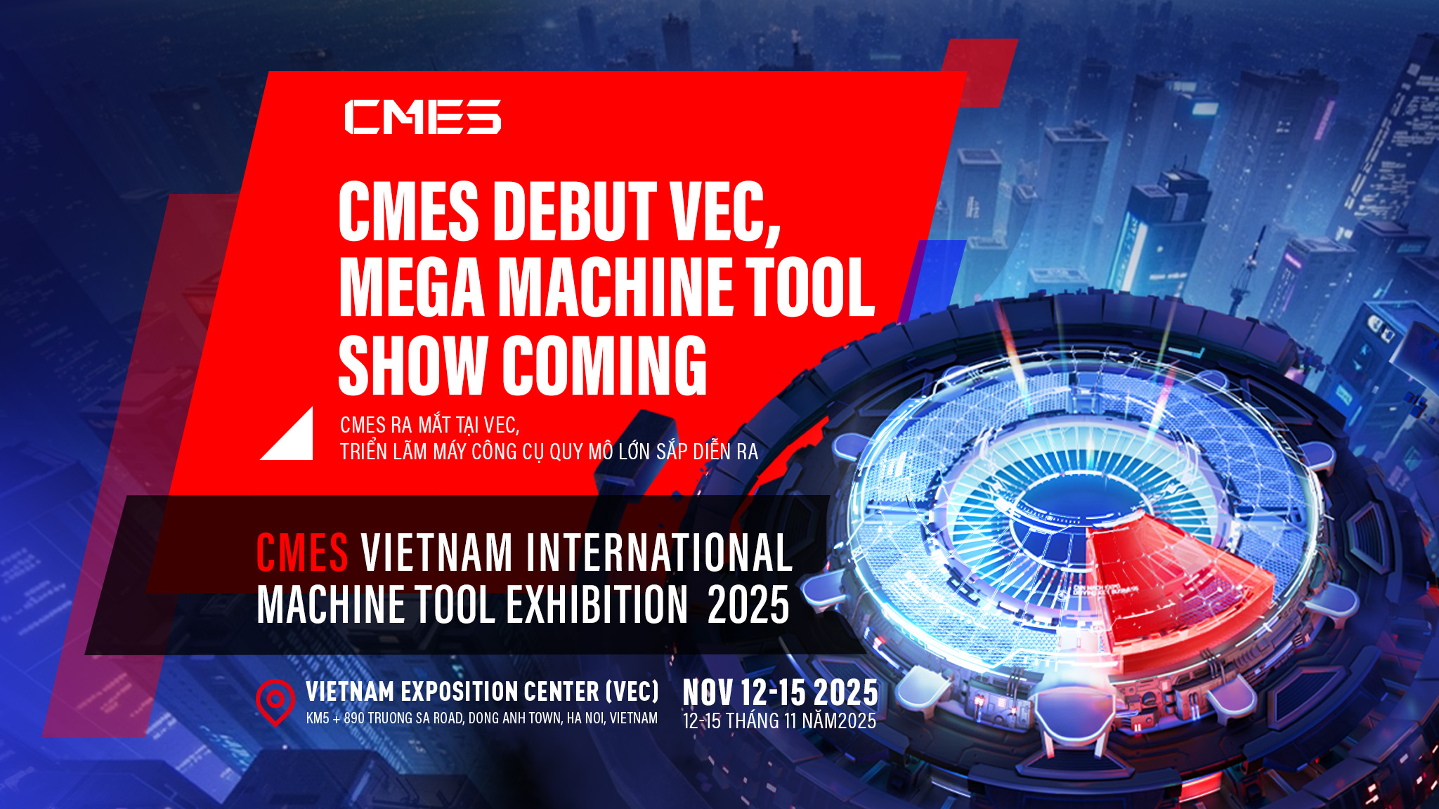 CMES 2025 国际机床展览会 !